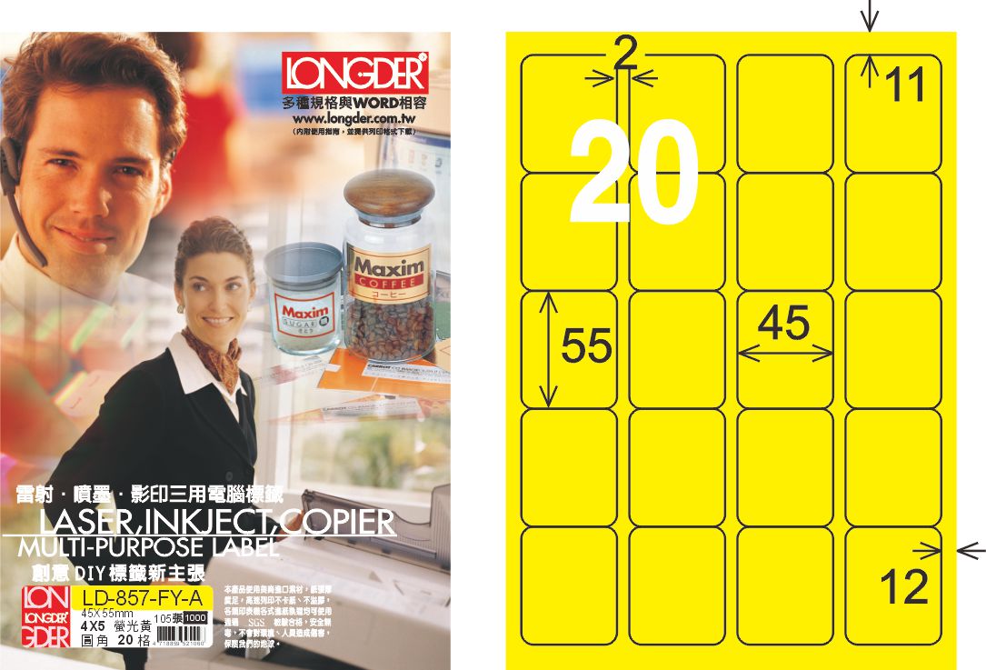 龍德 LD-857-FY-A A4雷射影印標籤 螢光黃 / 盒