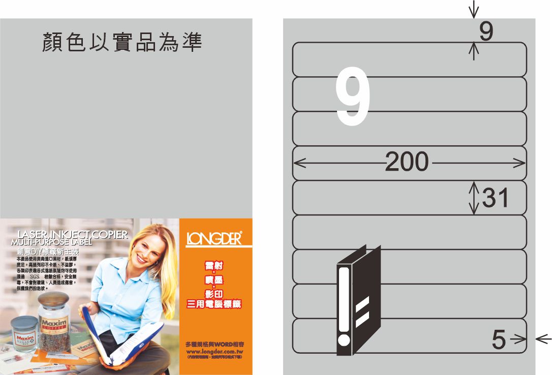 龍德 LD-854-S-C A4雷射影印標籤 銀色 / 包