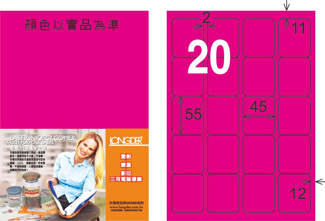 龍德 LD-857-FP-C A4雷射影印標籤 螢光粉紅 / 包