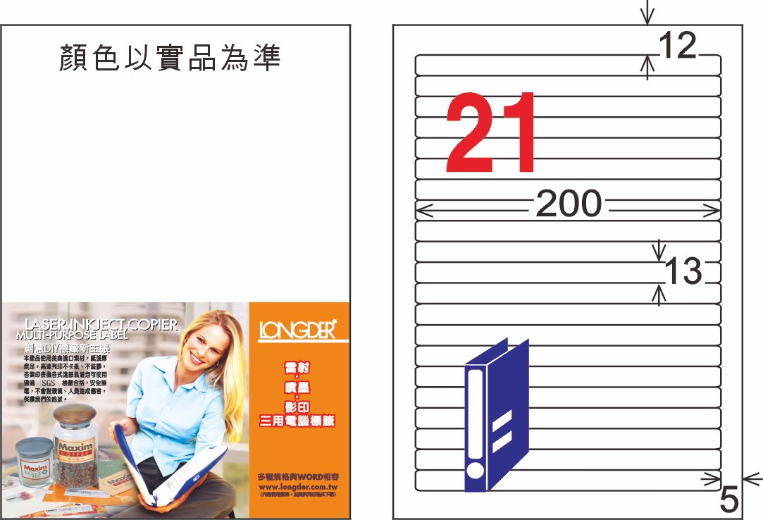 龍德 LD-855-TM-C A4半透明霧面(三用可列印) / 包