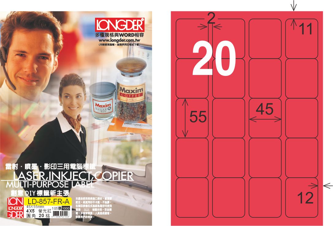 龍德 LD-857-FR-A A4雷射影印標籤 螢光紅 / 盒