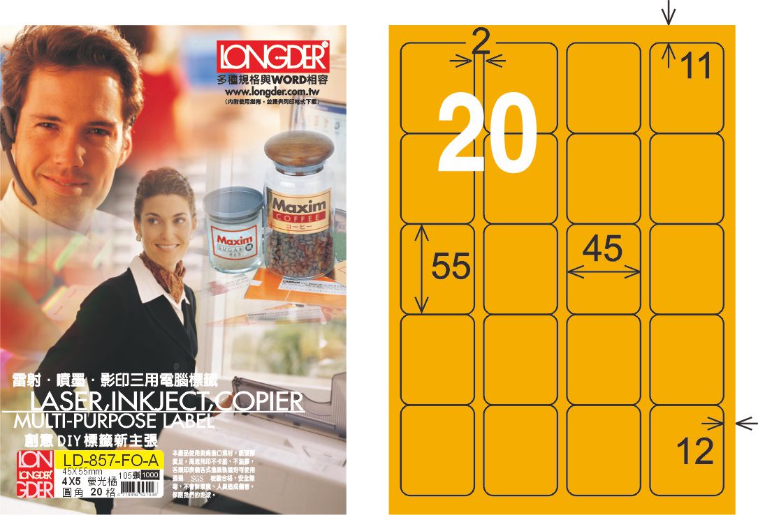龍德 LD-857-FO-A A4雷射影印標籤 螢光橘 / 盒