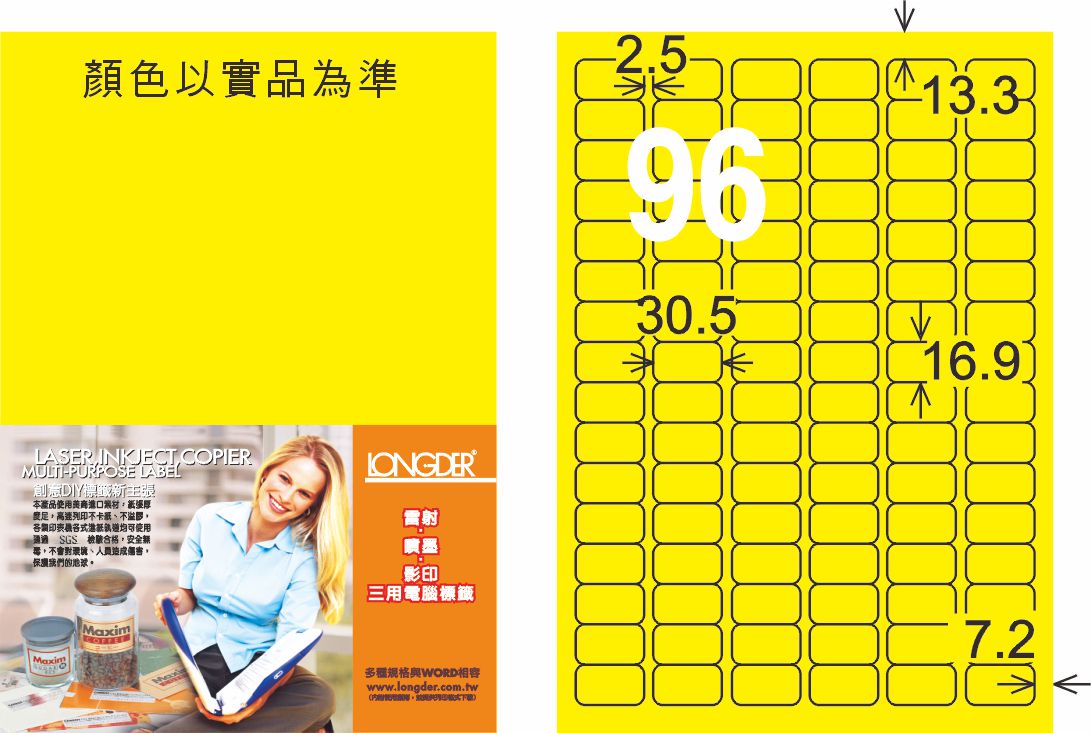 龍德 LD-859-FY-C A4雷射影印標籤 螢光黃 / 包