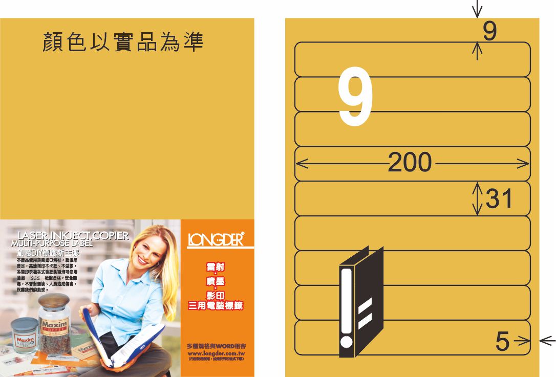 龍德 LD-854-M-C A4雷射影印標籤 金色 / 包