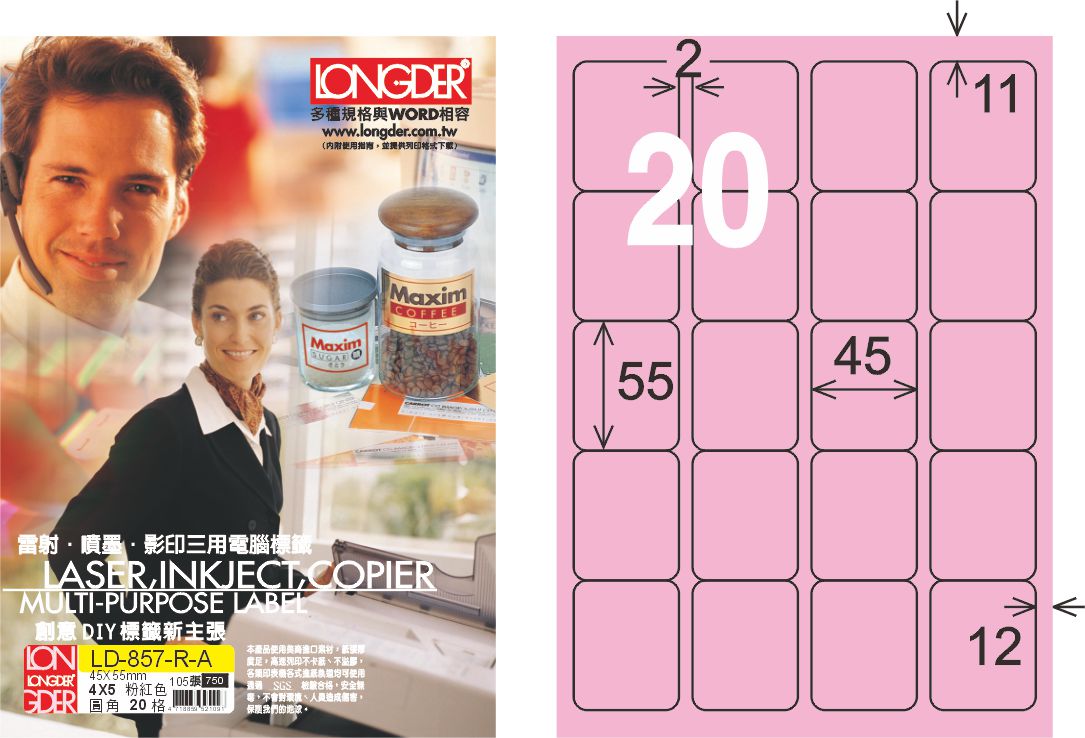 龍德 LD-857-R-A A4三用電腦標籤 粉紅色 / 盒