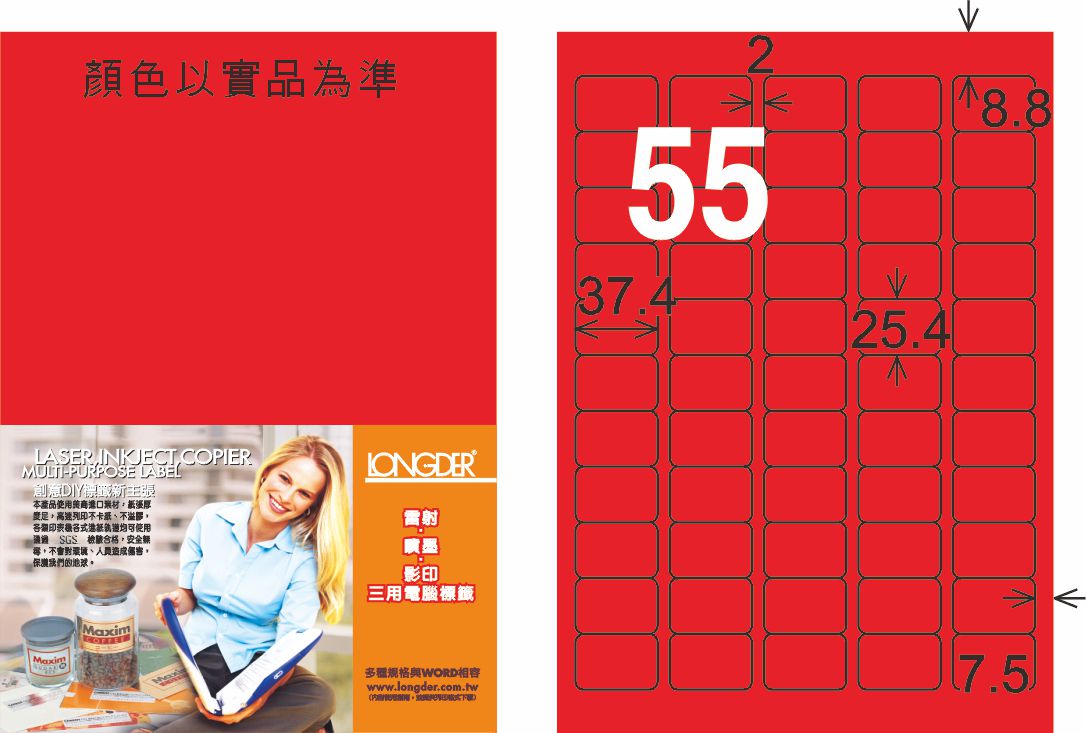 龍德 LD-853-AR-C A4雷射影印標籤 紅銅版 / 包