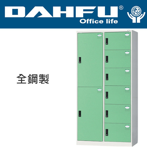 {振昌文具}【請先來電洽詢庫存】DAHFU 大富 HDF-2526 全鋼製八人用多功能置物櫃-W900xD510xH1802(mm) / 個