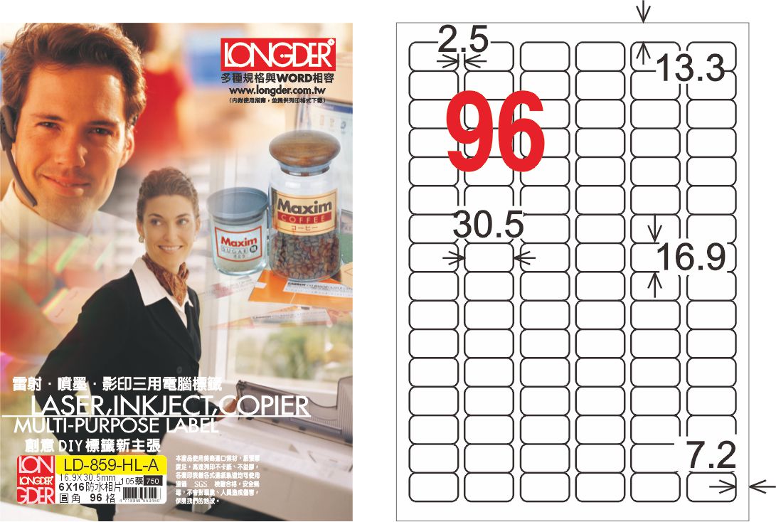 龍德 LD-859-HL-A A4雷射亮面相片 / 盒