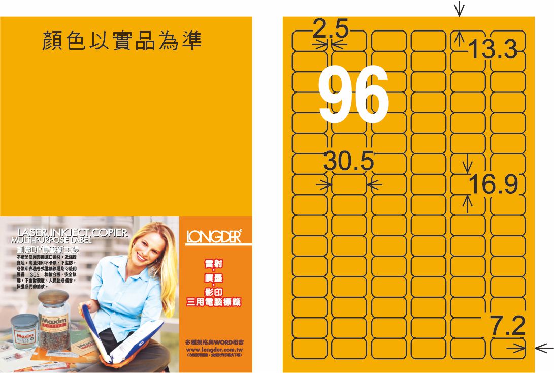 龍德 LD-859-FO-C A4雷射影印標籤 螢光橘 / 包
