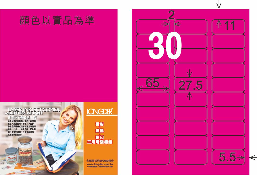 龍德 LD-852-FP-C A4雷射影印標籤 螢光粉紅 / 包