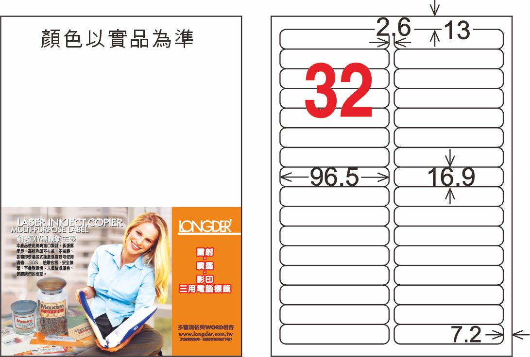 龍德 LD-858-HG-C A4亮面防水相片(噴墨標籤) / 包