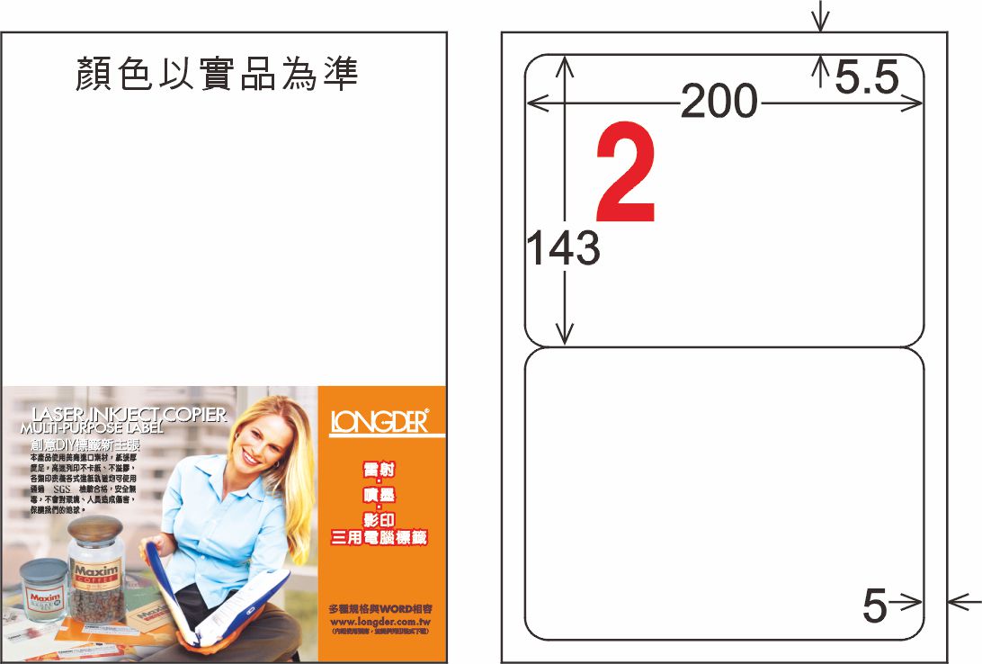 龍德 LD-861-WR-C A4模造可再貼 白色 / 包