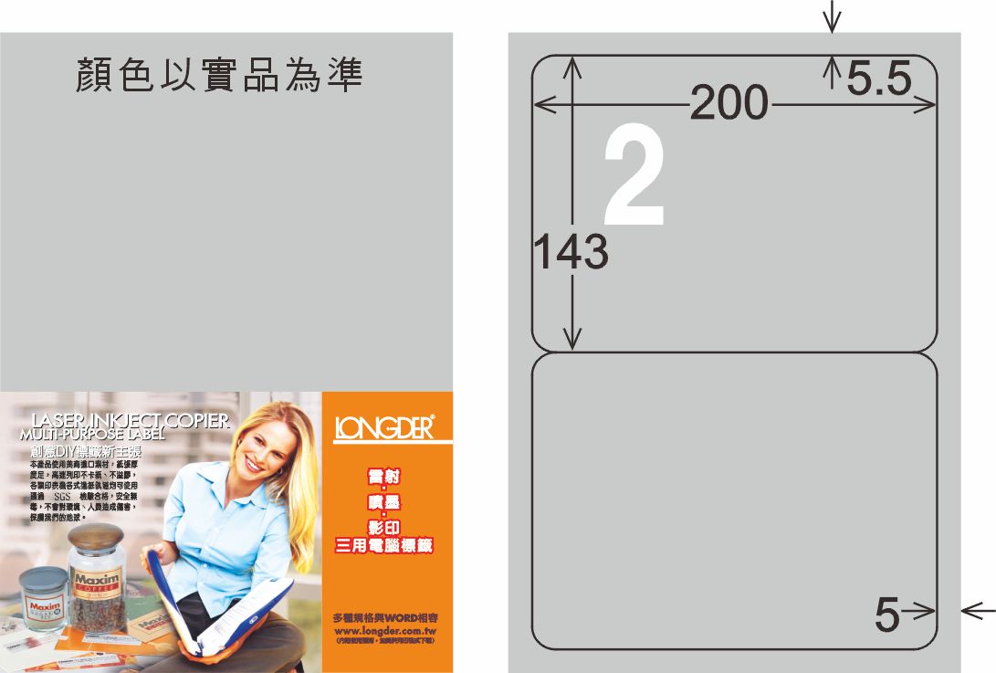龍德 LD-861-S-C A4雷射影印標籤 銀色 / 包