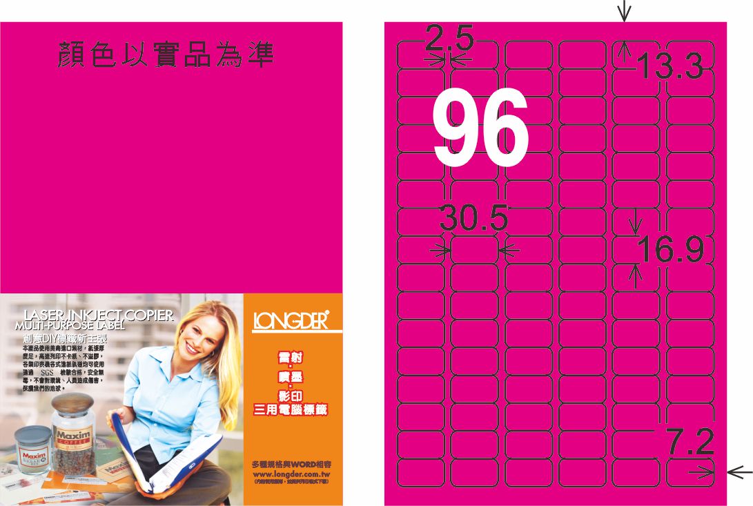 龍德 LD-859-FP-C A4雷射影印標籤 螢光粉紅 / 包