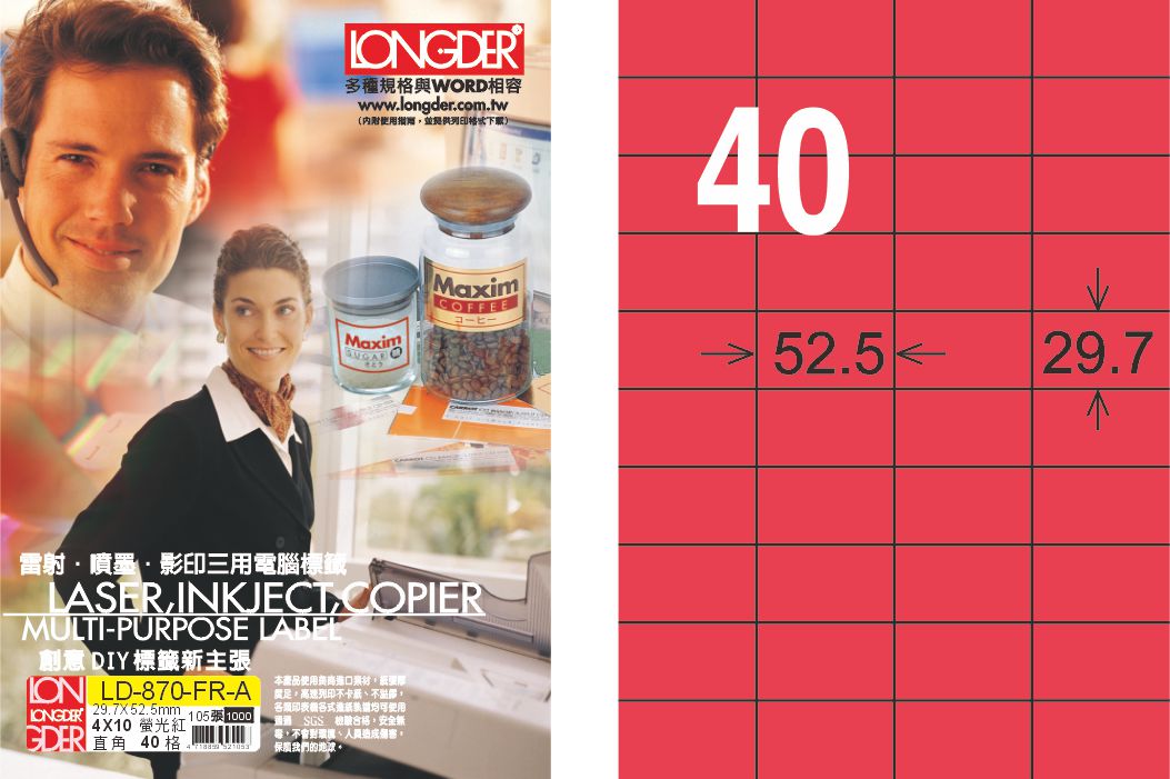 龍德 LD-870-FR-A A4雷射影印標籤 螢光紅 / 盒