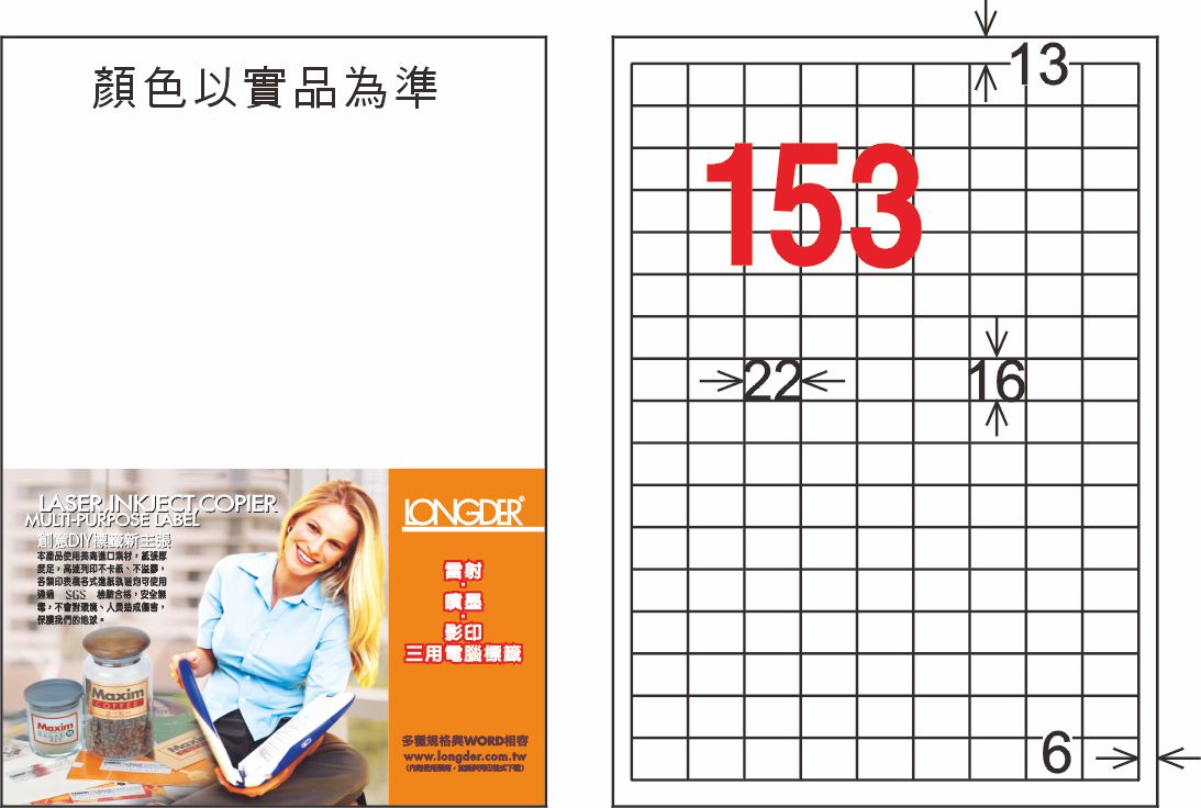 龍德 LD-871-D-C A4雷射影印標籤 白色PET / 包