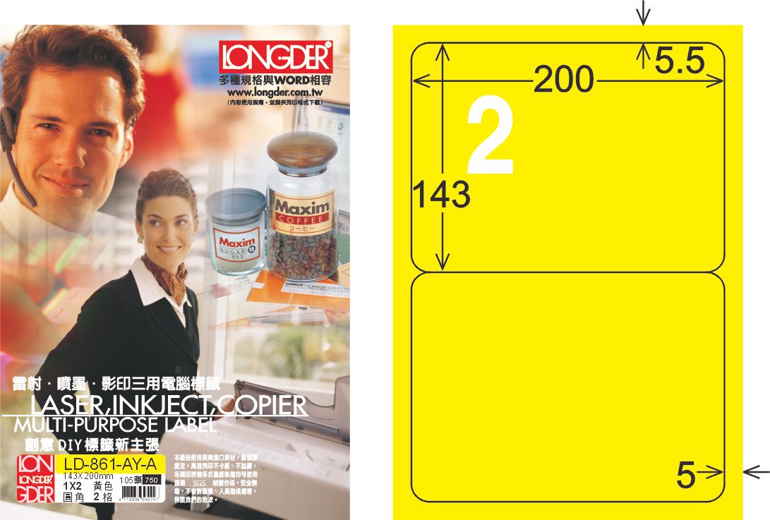 龍德 LD-861-AY-A A4雷射影印標籤 黃銅版 / 盒