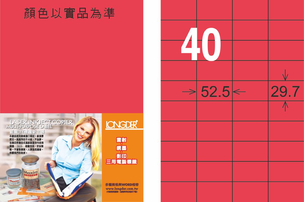 龍德 LD-870-FR-C A4雷射影印標籤 螢光紅 / 包