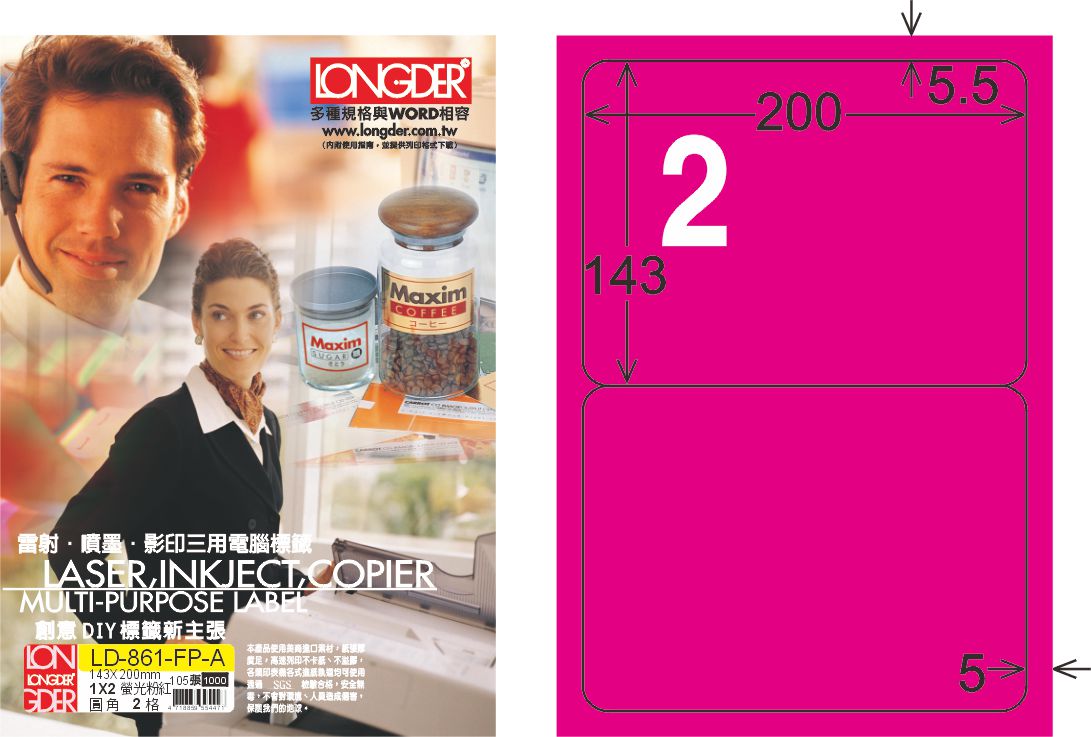 龍德 LD-861-FP-A A4雷射影印標籤 螢光粉紅 / 盒