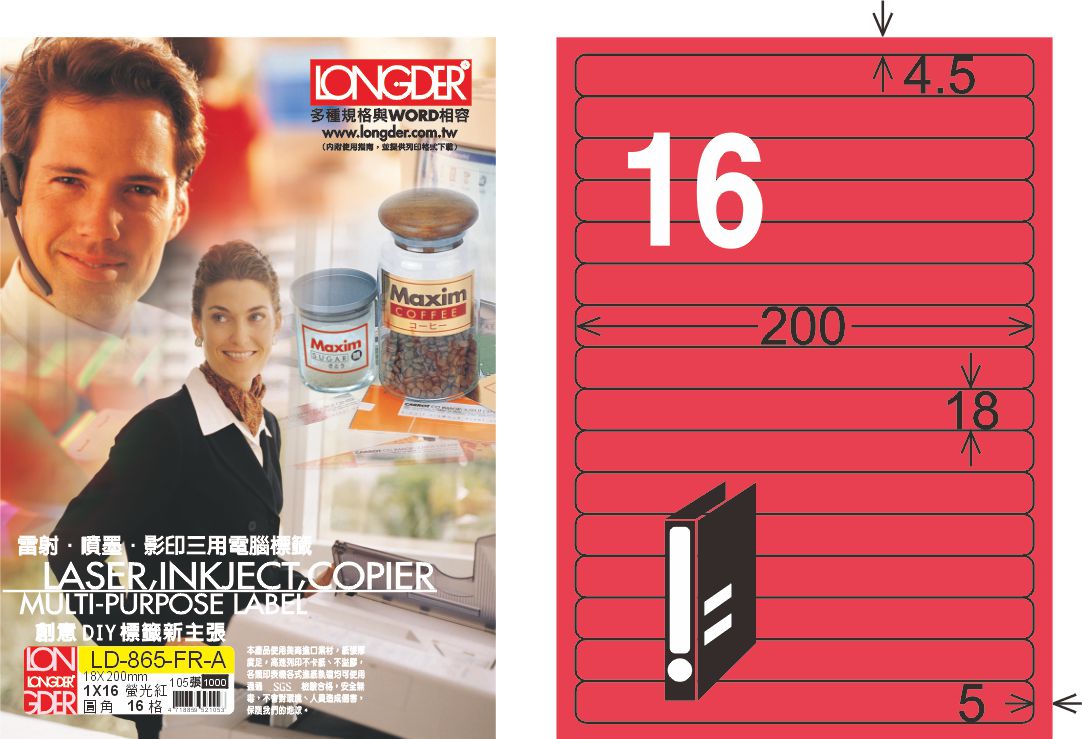 龍德 LD-865-FR-A A4雷射影印標籤 螢光紅 / 盒