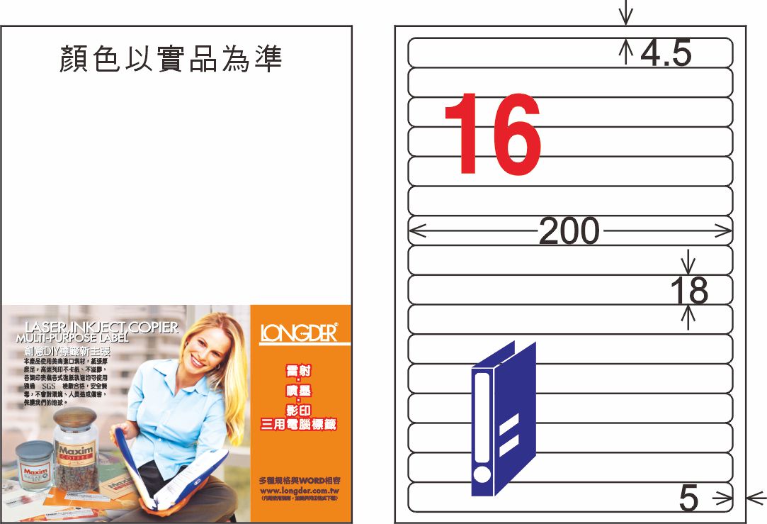 龍德 LD-865-WR-C A4模造可再貼 白色 / 包