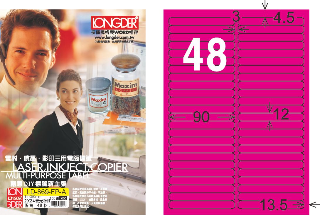 龍德 LD-869-FP-A A4雷射影印標籤 螢光粉紅 / 盒