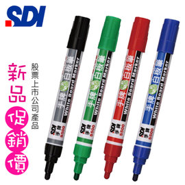 新品促銷 SDI 手牌 S500 環保白板筆 10打 ( 共120支入 ) /組
