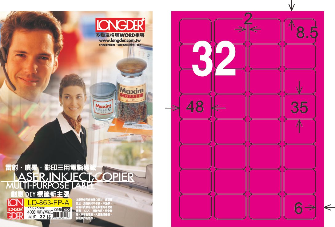 龍德 LD-863-FP-A A4雷射影印標籤 螢光粉紅 / 盒