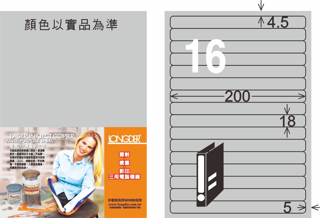 龍德 LD-865-S-C A4雷射影印標籤 銀色 / 包