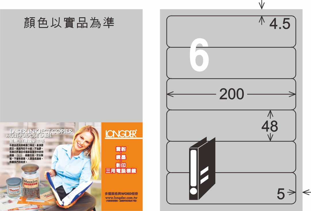 龍德 LD-868-S-C A4雷射影印標籤 銀色 / 包