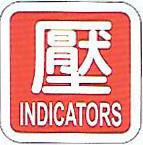 【新潮指示標語系列】壓 FS-613