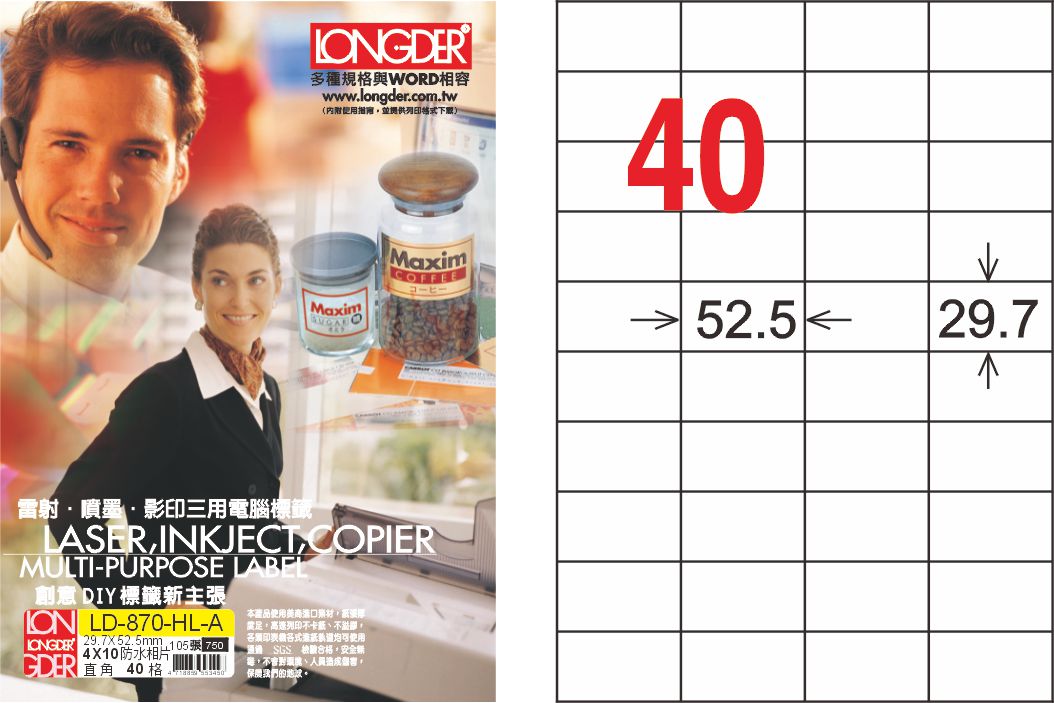 龍德 LD-870-HL-A A4雷射亮面相片 / 盒