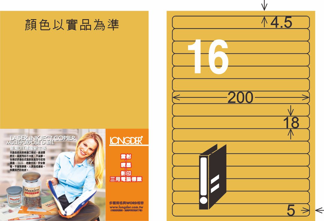 龍德 LD-865-M-C A4雷射影印標籤 金色 / 包