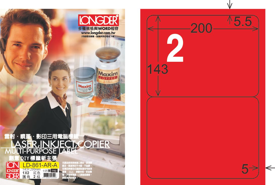 龍德 LD-861-AR-A A4雷射影印標籤 紅銅版 / 盒