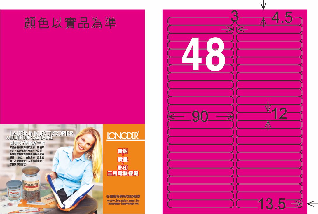 龍德 LD-869-FP-C A4雷射影印標籤 螢光粉紅 / 包