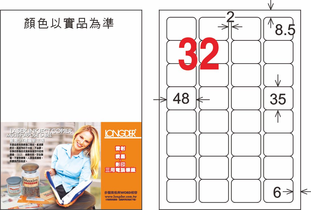 龍德 LD-863-WR-C A4模造可再貼 白色 / 包