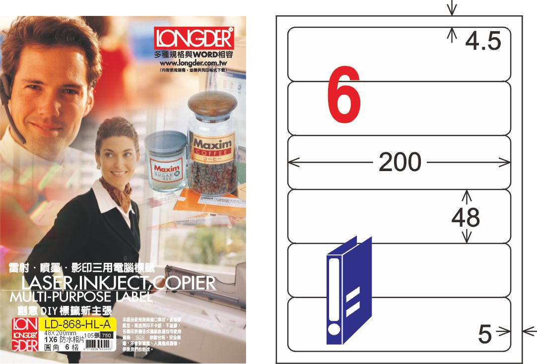 龍德 LD-868-HL-A A4雷射亮面相片 / 盒