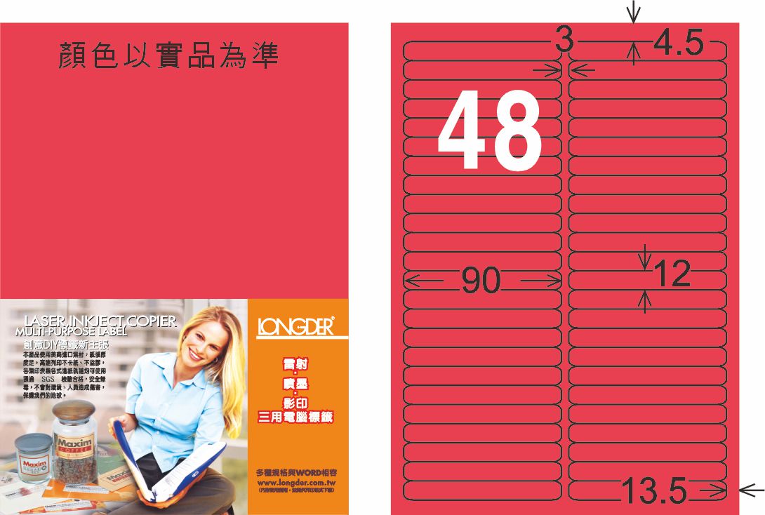 龍德 LD-869-FR-C A4雷射影印標籤 螢光紅 / 包