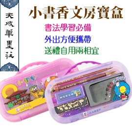 【天成筆墨莊】 小書香文房寶盒 文房四寶 4716608931153/ 組