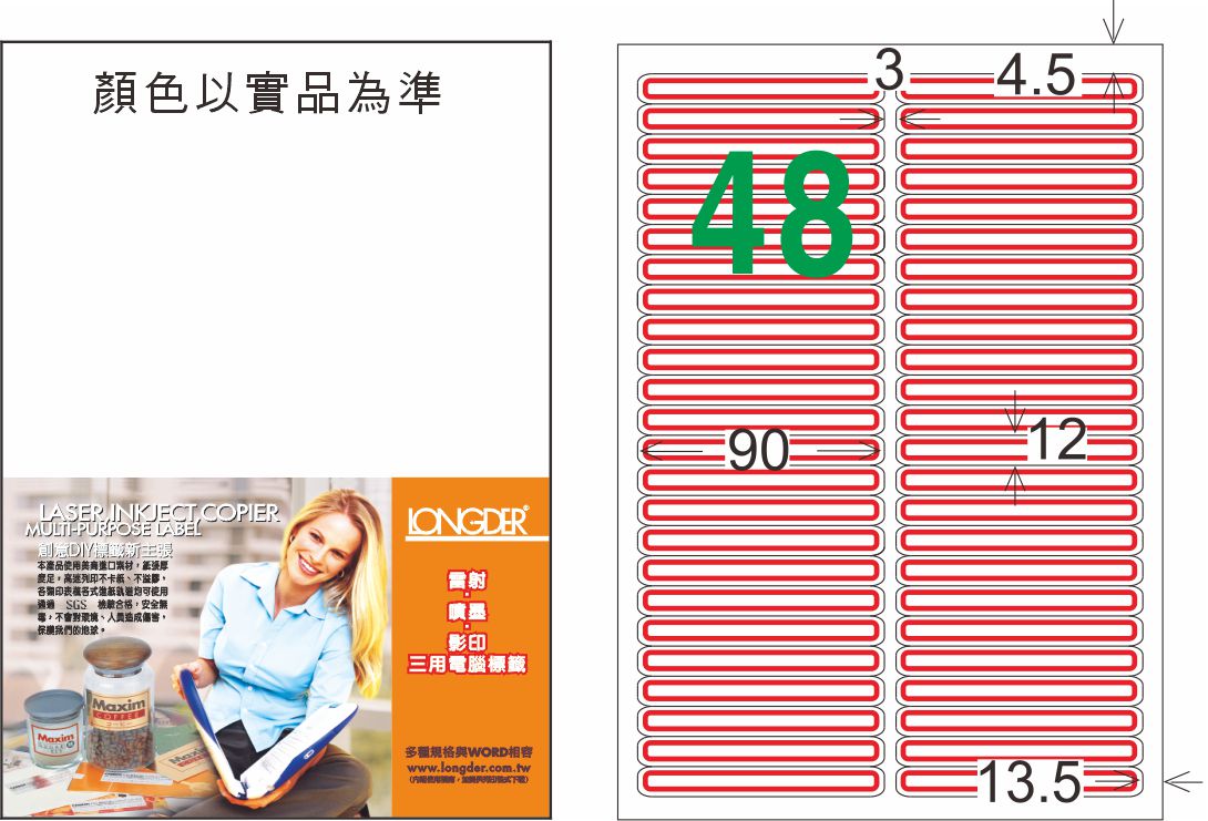 龍德 LD-869-J-C A4三用電腦標籤 紅框 / 包