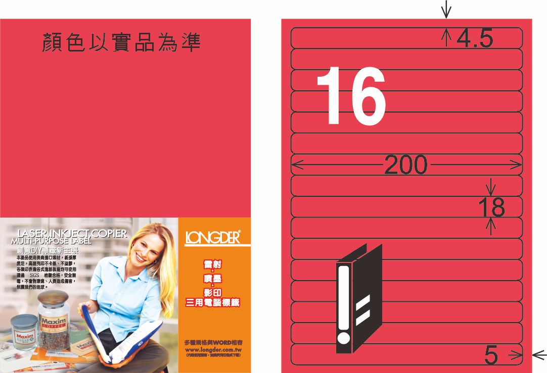 龍德 LD-865-FR-C A4雷射影印標籤 螢光紅 / 包