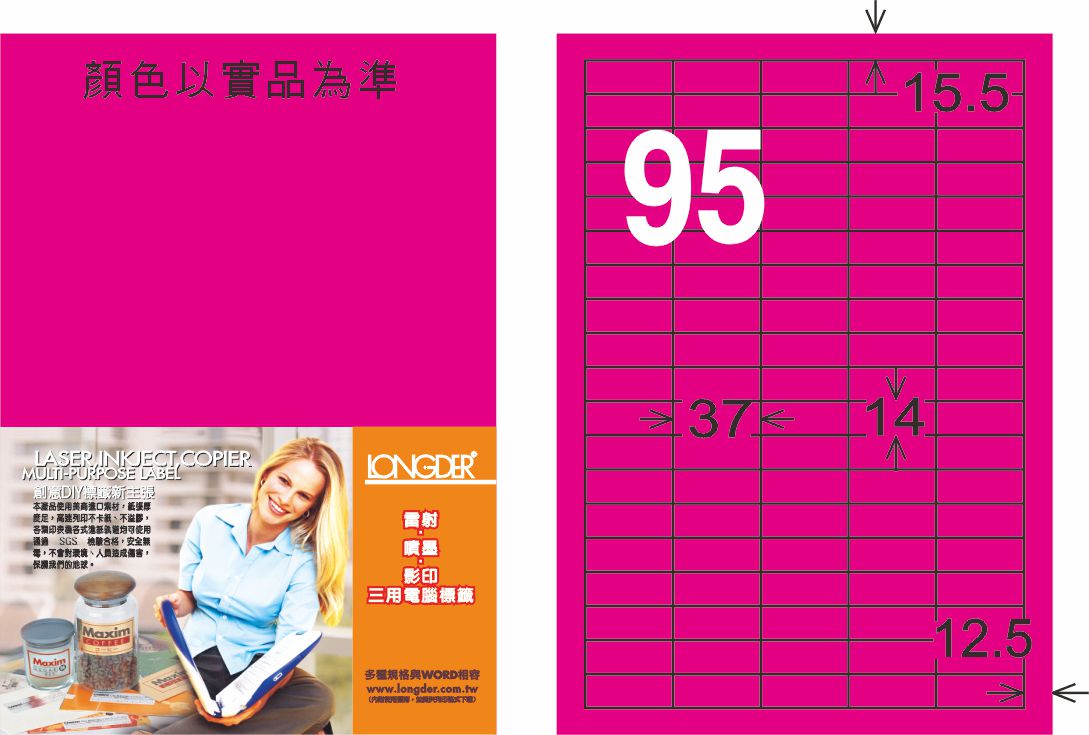 龍德 LD-873-FP-C A4雷射影印標籤 螢光粉紅 / 包
