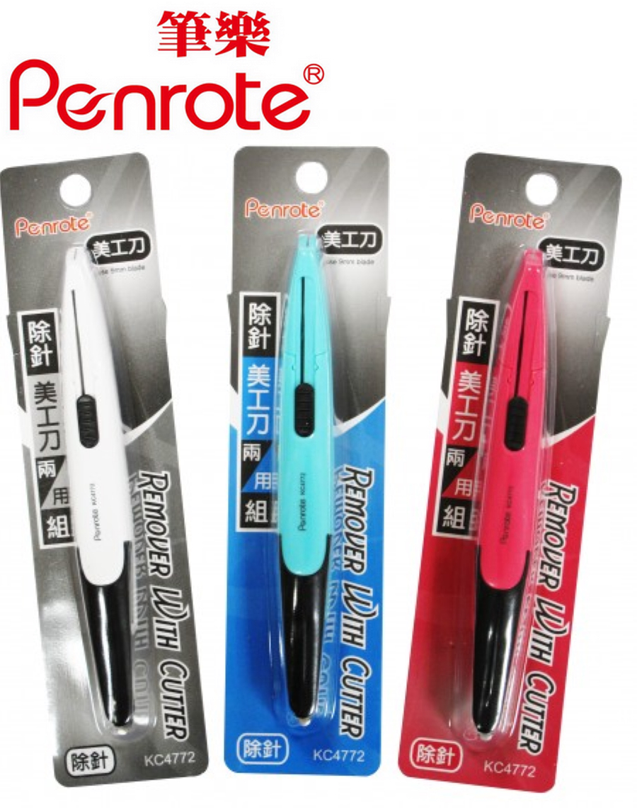 {振昌文具}【筆樂PENROTE】除針美工刀兩用組 12卡/盒 KC4772