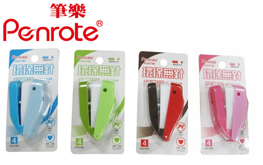 {振昌文具}【筆樂PENROTE】環保無針釘書機 個 KC0736