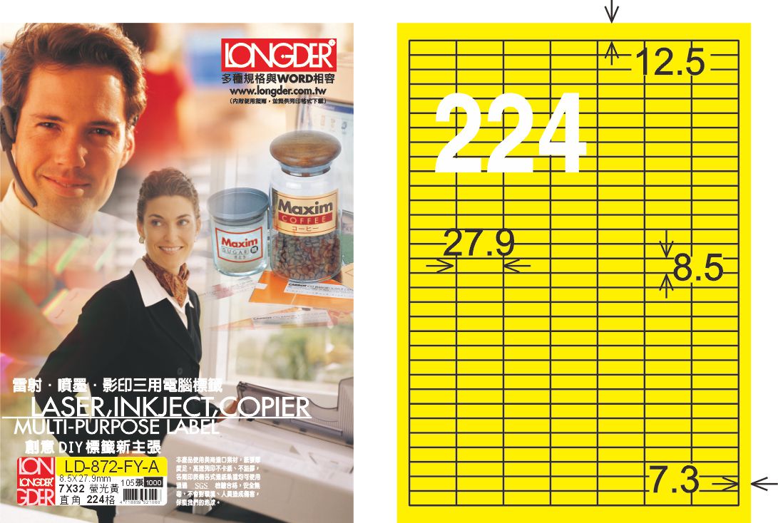 龍德 LD-872-FY-A A4雷射影印標籤 螢光黃 / 盒