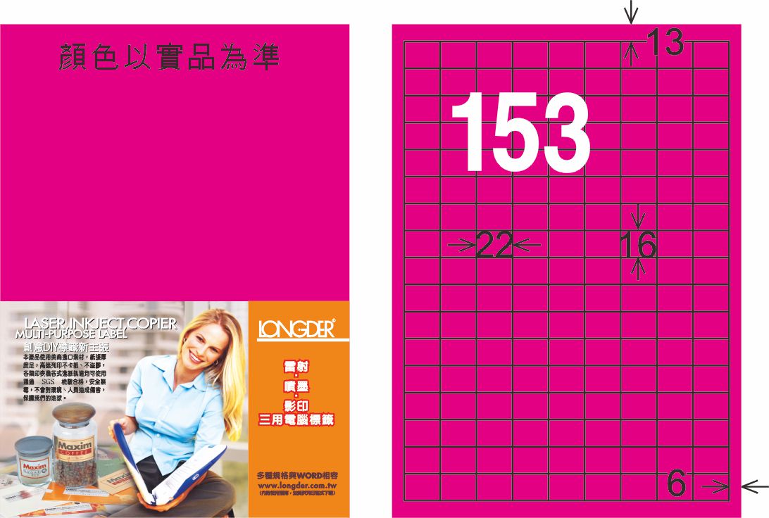 龍德 LD-871-FP-C A4雷射影印標籤 螢光粉紅 / 包