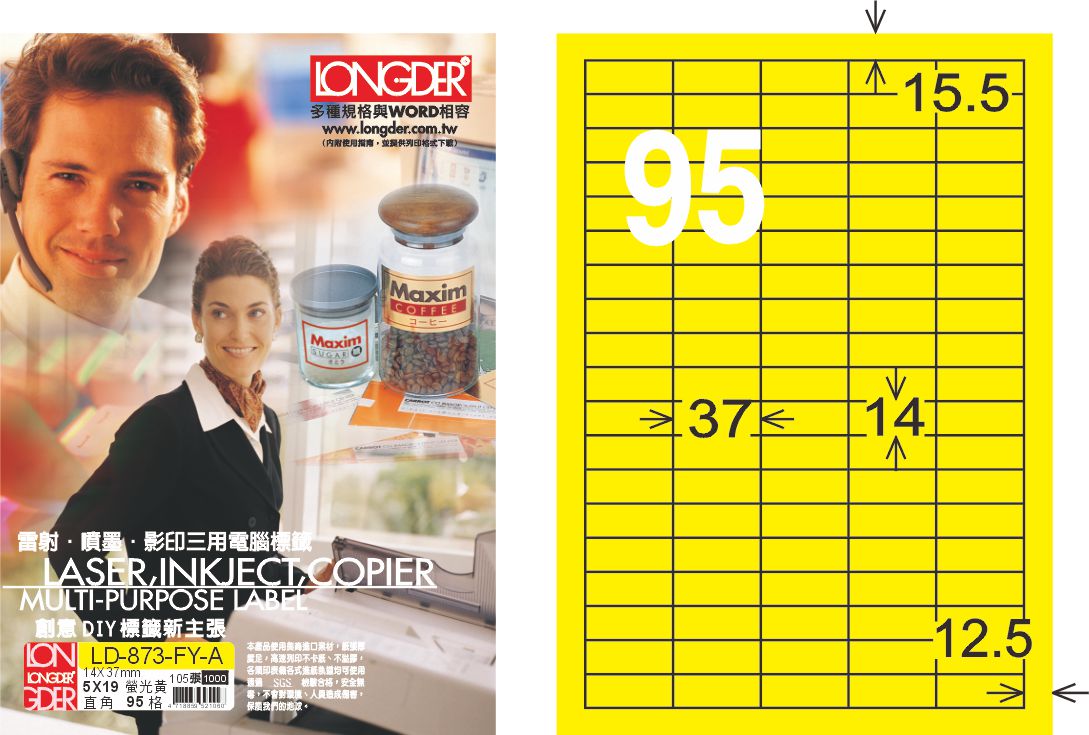龍德 LD-873-FY-A A4雷射影印標籤 螢光黃 / 盒