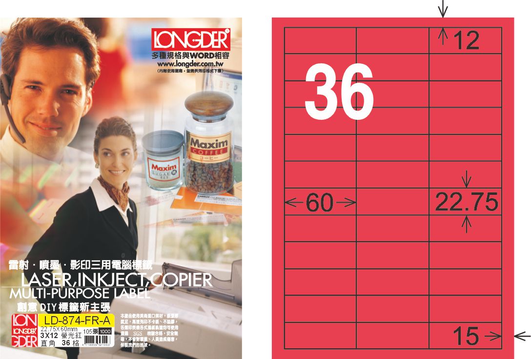 龍德 LD-874-FR-A A4雷射影印標籤 螢光紅 / 盒