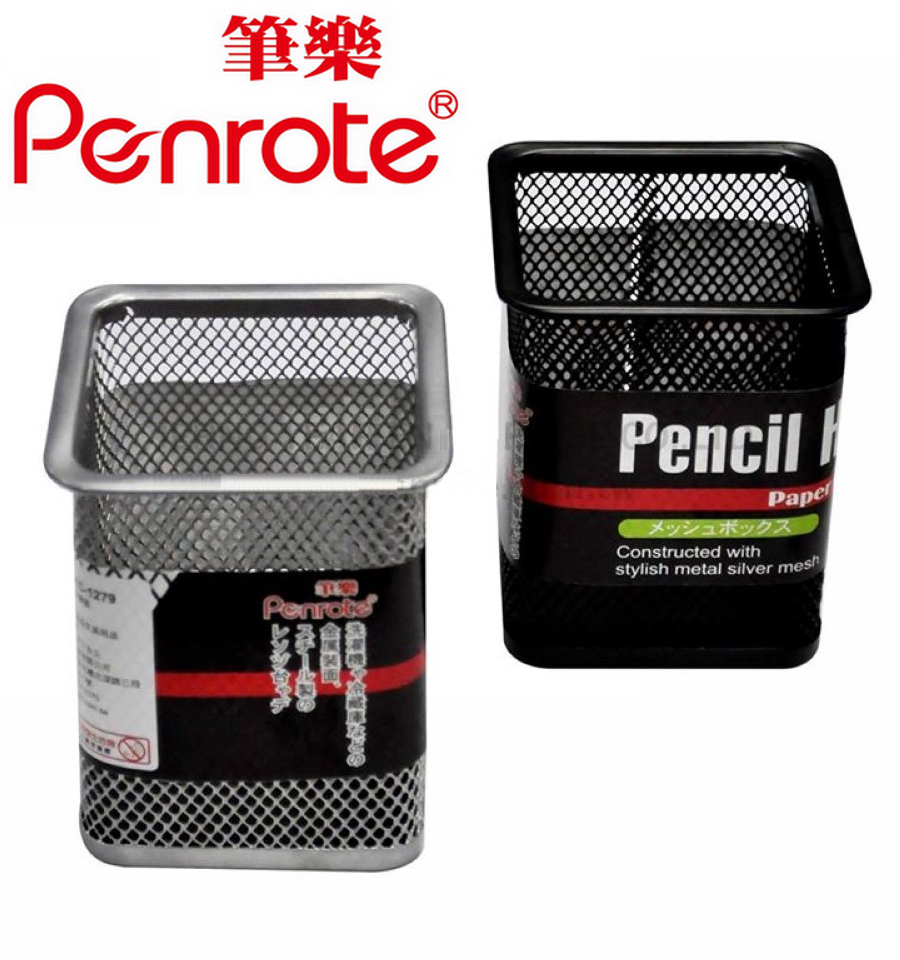 {振昌文具}【筆樂PENROTE】網狀方型筆筒 個 KC1279