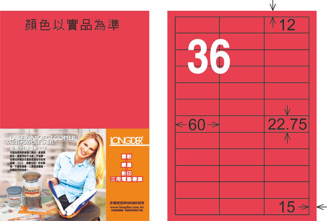 龍德 LD-874-FR-C A4雷射影印標籤 螢光紅 / 包